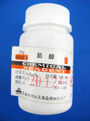 【肌醇 BR 25G 环己六醇 水溶性素 微生物原料 化学实验试剂】价格,厂家,图片,其他化学试剂,郑州中天实验仪器-